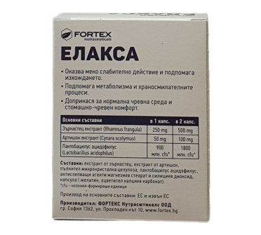 ЕЛАКСА капс х 20